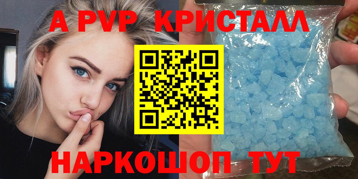 A PVP Crystall Сокол