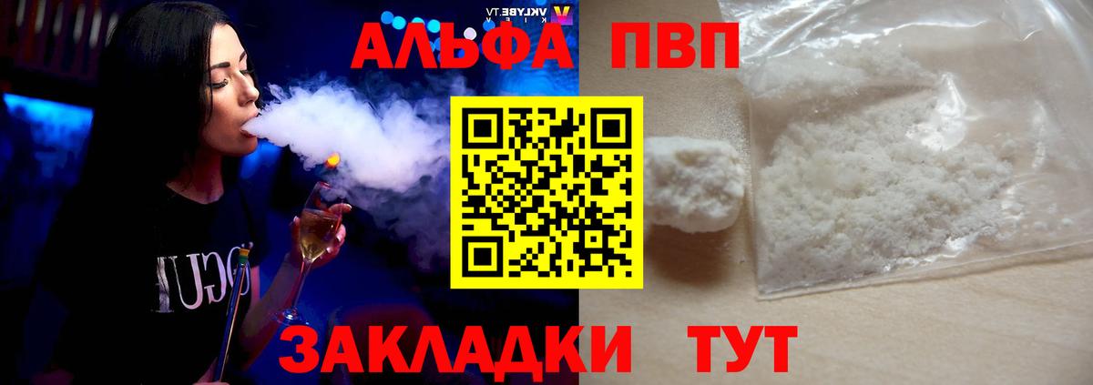 Alpha PVP СК  A-PVP  A-PVP мука  Сокол  Вход с VPN 