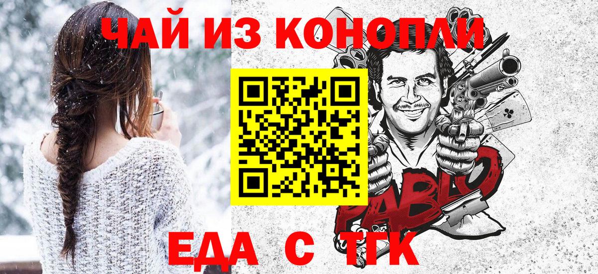 Печенье с ТГК марихуана Сокол