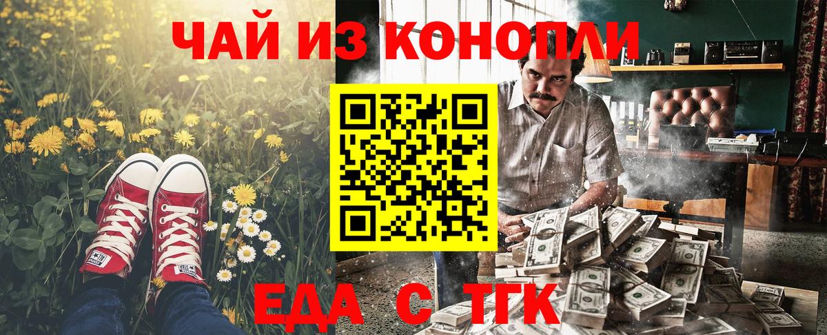 Cannafood марихуана  Вход с VPN  Сокол 
