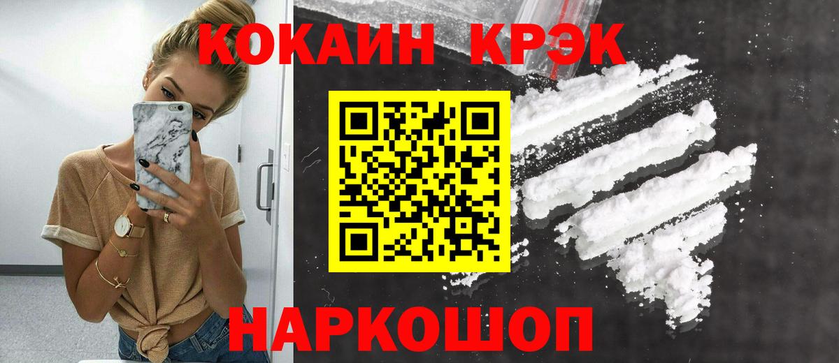 Сокол  COCAIN 98%  Вход с VPN  COCAIN Перу 