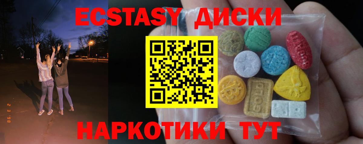ЭКСТАЗИ  ЭКСТАЗИ mix  Ecstasy таблы  Вход с VPN  KRAKEN сайт  Сокол 