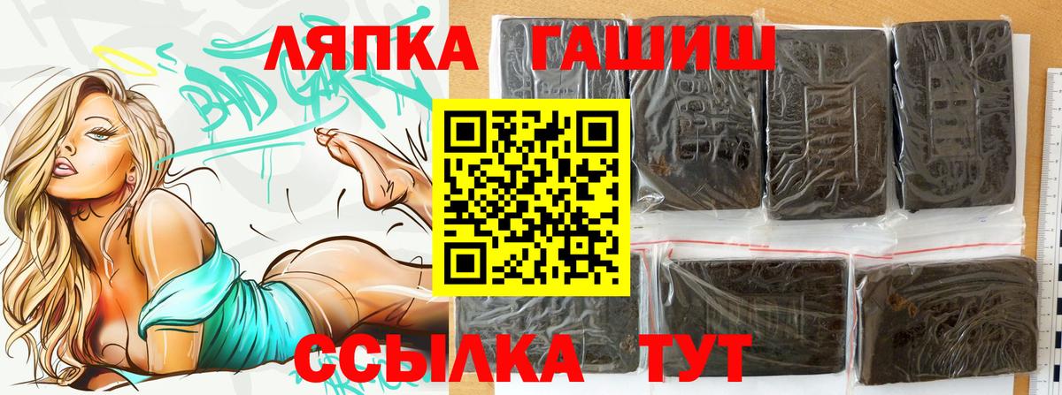 Гашиш hashish  Вход с VPN  Сокол  ГАШИШ ice o lator 