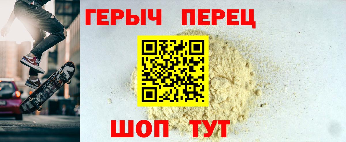 Сокол  ГЕРОИН белый  Героин  Вход с VPN 