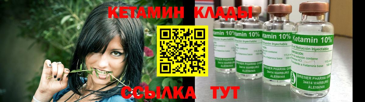 КЕТАМИН ketamine Сокол