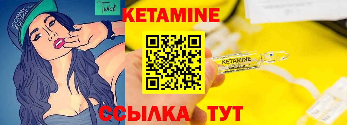 Сокол  Кетамин VHQ  Вход с VPN 