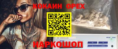 кокаин колумбия Будённовск