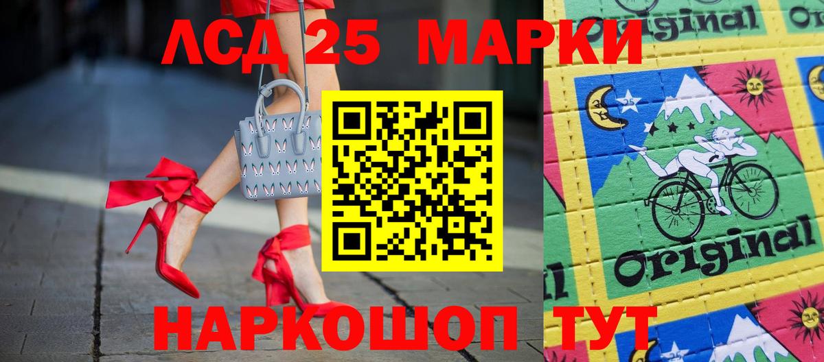 LSD-25 экстази кислота Сокол