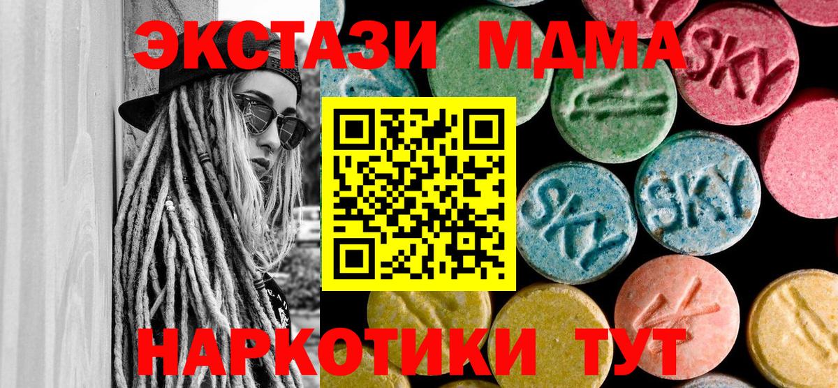MDMA crystal Сокол