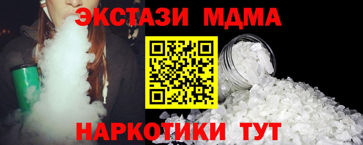 Сокол  МДМА  Вход с VPN  MDMA кристаллы  МДМА кристаллы 