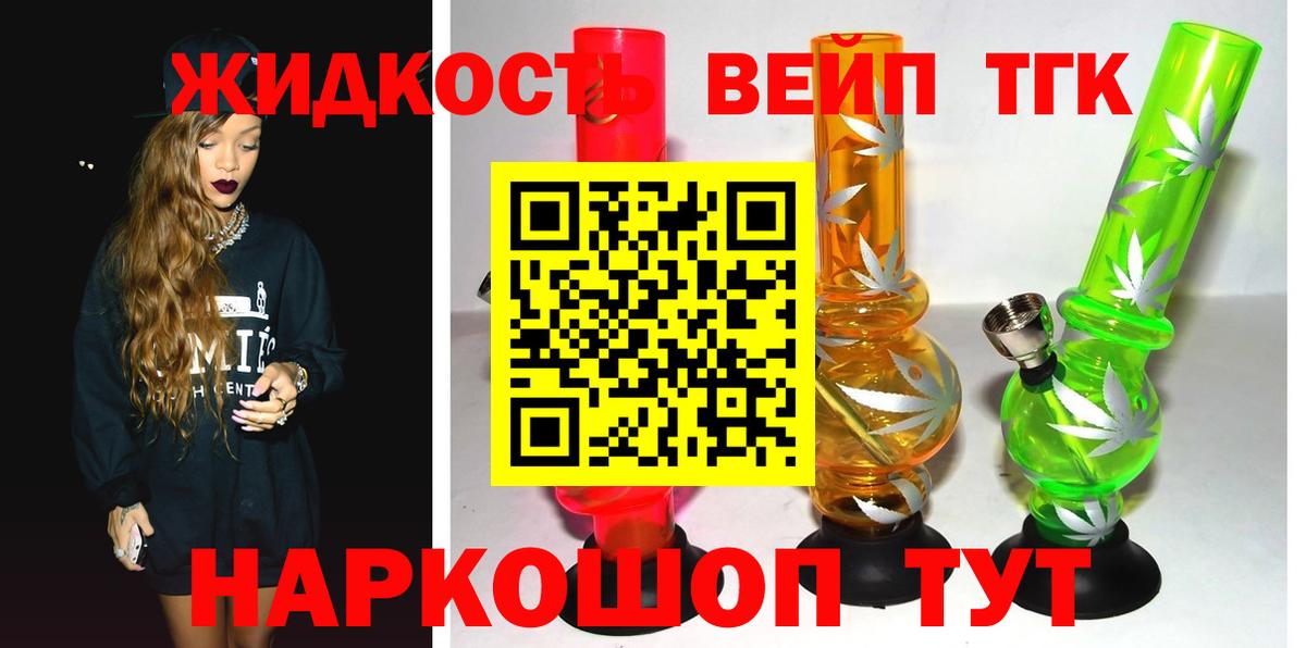 Дистиллят ТГК THC oil Сокол