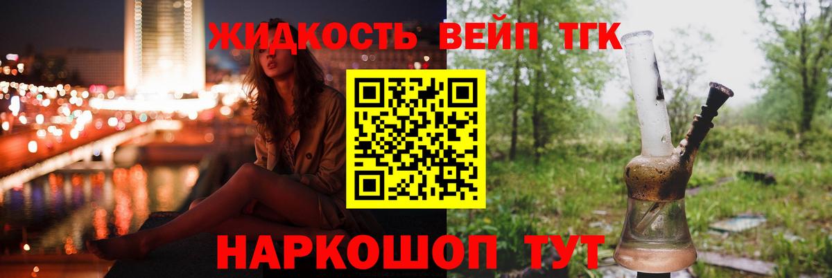 Дистиллят ТГК концентрат  Вход с VPN  Сокол 